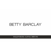 Сертификат Betty Barclay 2000 9000001  - 9000001 фото 2