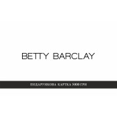 Сертификат Betty Barclay 5000 9000003  - 9000003 фото 2